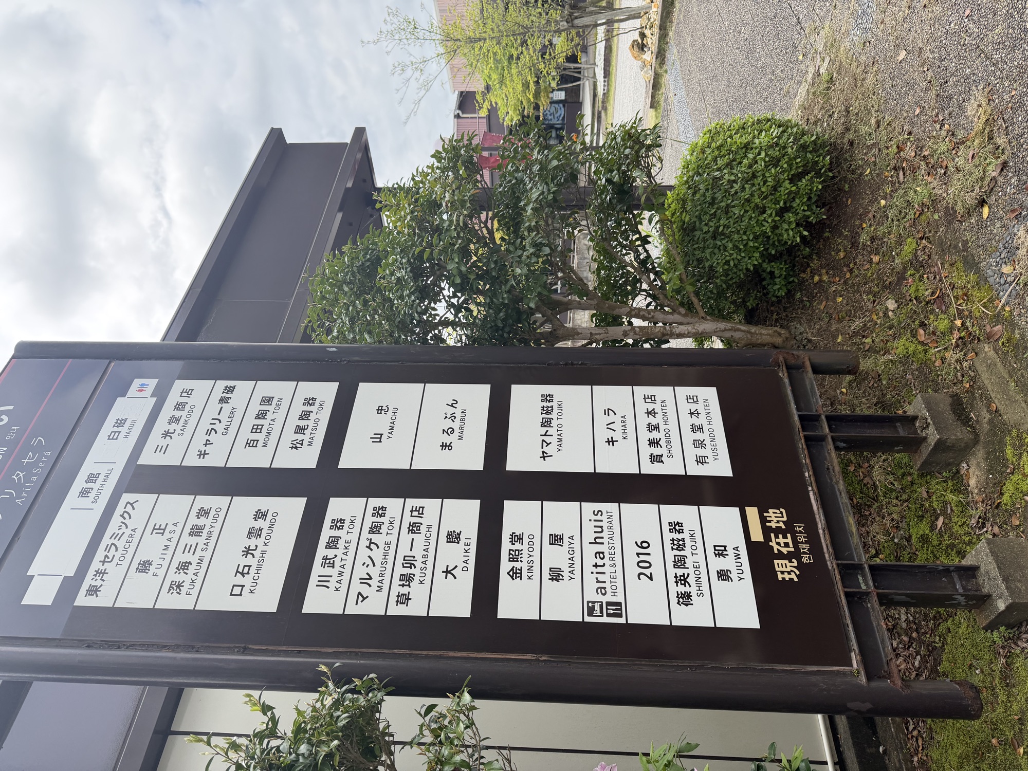 アリタセラの店構え