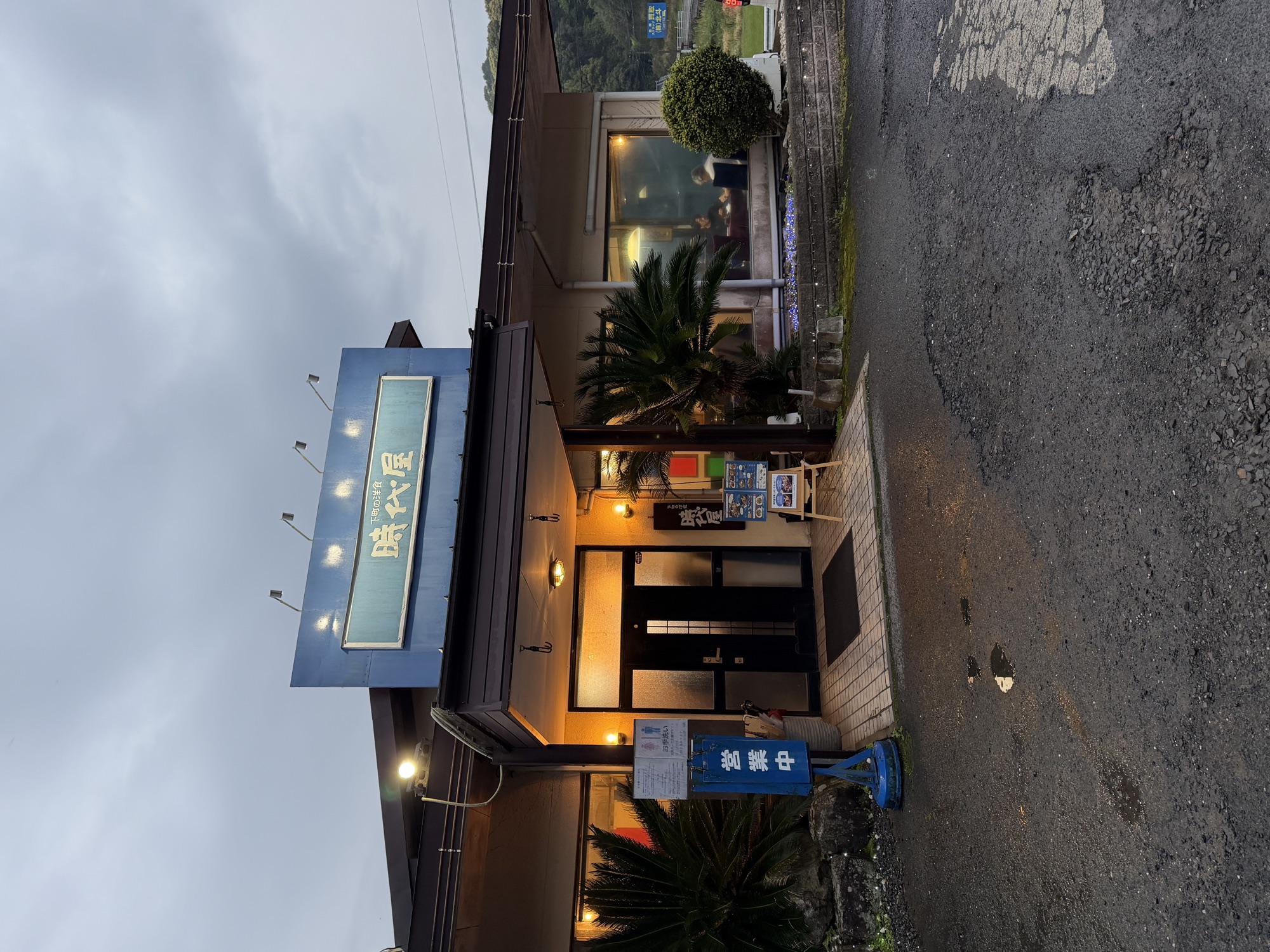 夕暮れの下町の洋食時代屋