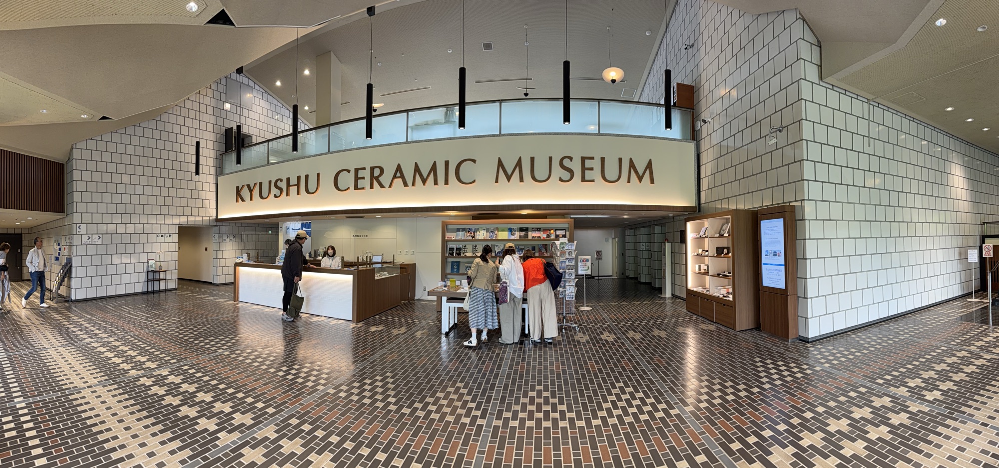 九州陶磁文化館のエントランス